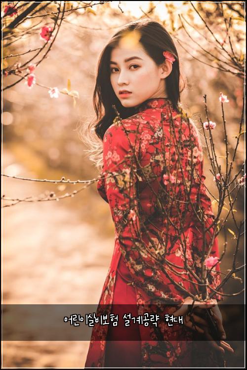 어린이실비보험 설계공략  현대