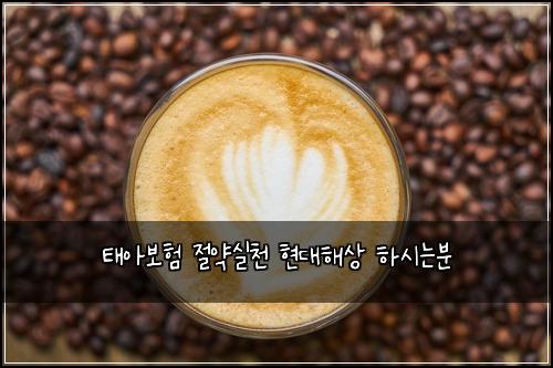 ํ์๋ณดํ ์ ์ฝ์ค์ฒ ํ๋ํด์ ํ์๋๋ถ