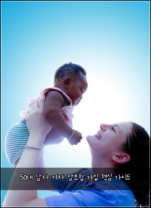 50대 남자 여자 암보험 가입 핵심 가이드