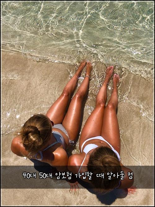 40대 50대 암보험 가입할 때 알아둘 점