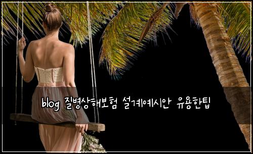 blog μ§λ³μν΄λ³΄ν μ€κ³μμμ μ μ©νν
