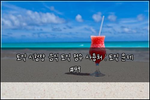 ํ ์ต ์ํ์ฅ ์์ ํ ์ต ์ ์ ์ฌ์ฉ์ฒ : ํ ์ต ๋ฌธ์ #49
