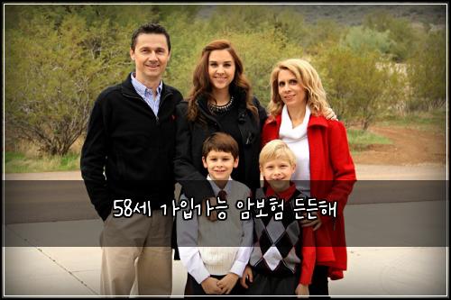 58세 가입가능 암보험 든든해 