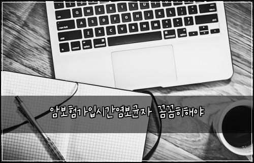 ์๋ณดํ๊ฐ์
์๊ฐ์ผ๋ณด๊ท ์ ๊ผผ๊ผผํํด์ผ