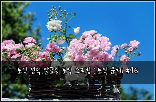 ํ ์ต ์ฑ์ ๋ฐํ์ผ ํ ์ต ์คํผํน : ํ ์ต ๋ฌธ์ #46
