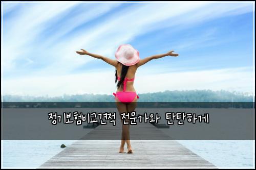 ์ ๊ธฐ๋ณดํ๋น๊ต๊ฒฌ์ ์ ๋ฌธ๊ฐ์ ํํํ๊ฒ