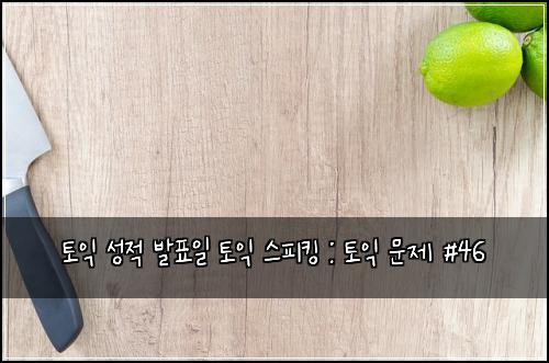 ํ ์ต ์ฑ์ ๋ฐํ์ผ ํ ์ต ์คํผํน : ํ ์ต ๋ฌธ์ #46