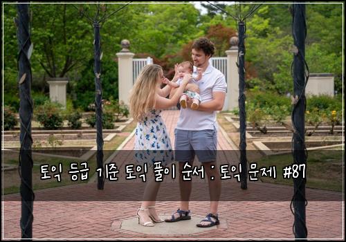 ํ ์ต ๋ฑ๊ธ ๊ธฐ์ค ํ ์ต ํ์ด ์์ : ํ ์ต ๋ฌธ์ #87
