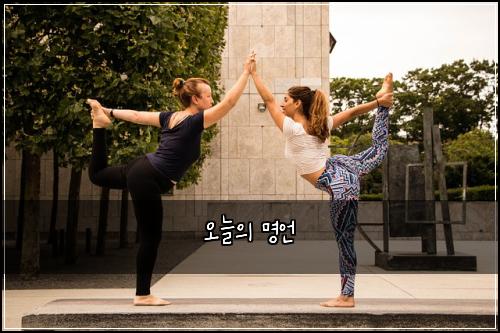 오늘의 명언