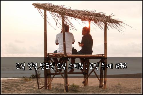 ํ ์ต ์ฑ์ ๋ฐํ์ผ ํ ์ต ์คํผํน : ํ ์ต ๋ฌธ์ #46