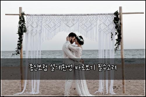 ์ข
์ ๋ณดํ ์ค๊ณ์์ฑ ๋ฐ๋ก๋ณด๊ธฐ ํ์๊ณ ๋ ค