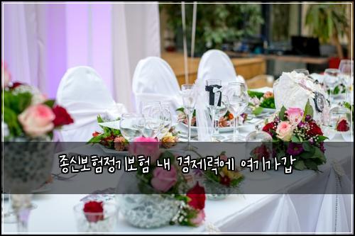 ์ข
์ ๋ณดํ์ ๊ธฐ๋ณดํ ๋ด ๊ฒฝ์ ๋ ฅ์ ์ฌ๊ธฐ๊ฐ๊ฐ