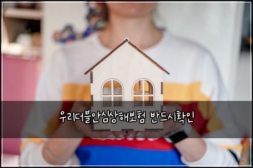์ฐ๋ฆฌ๋๋ธ์์ฌ์ํด๋ณดํ ๋ฐ๋์ํ์ธ