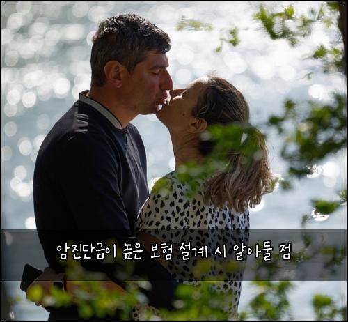 암진단금이 높은 보험 설계 시 알아둘 점